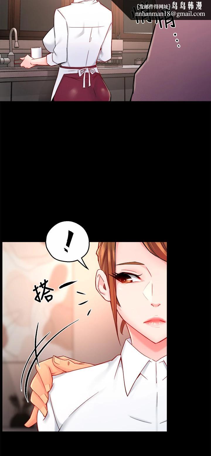 霸道主管要我IN第38话-妳就是最可口的甜点