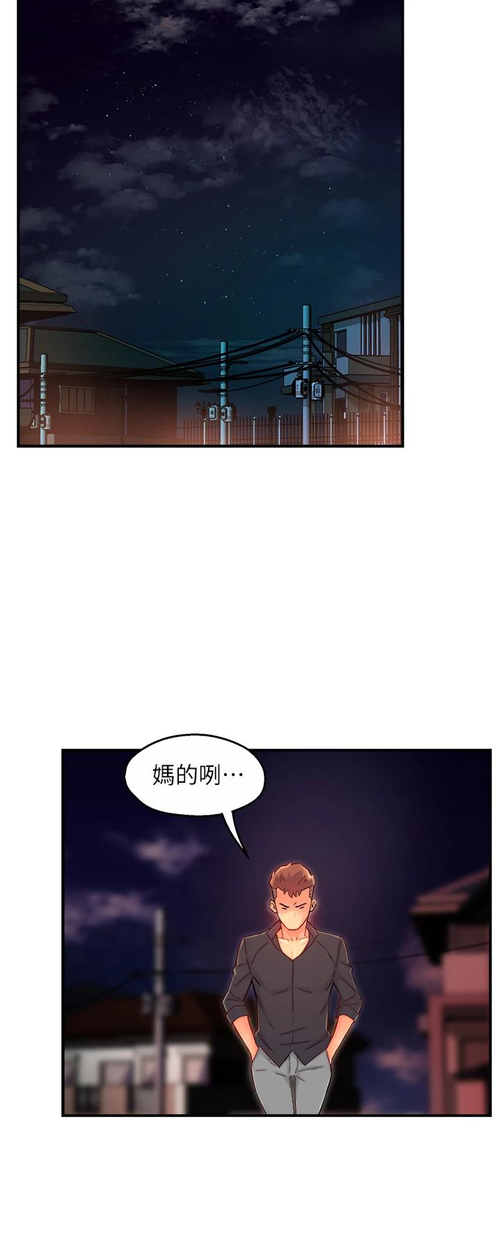 霸道主管要我IN第38话-妳就是最可口的甜点