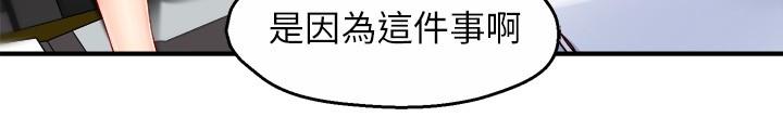 霸道主管要我IN第39话-冠文果然最棒了