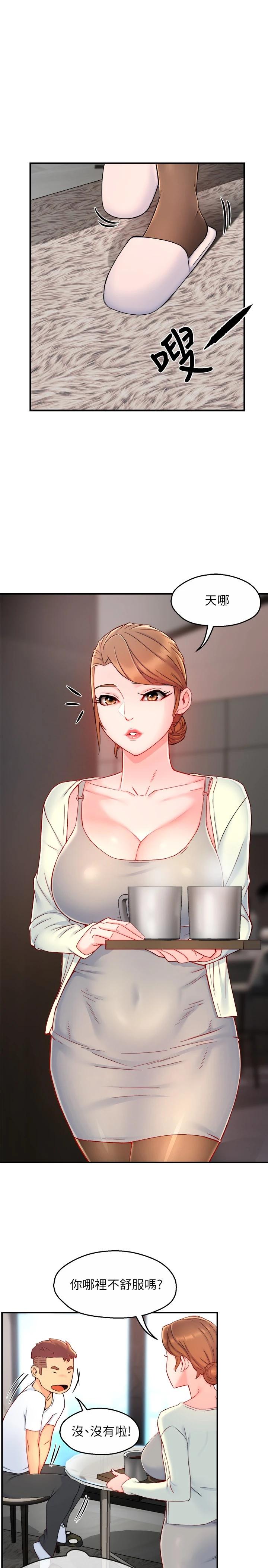 霸道主管要我IN第40话-小娴危险的诱惑计画