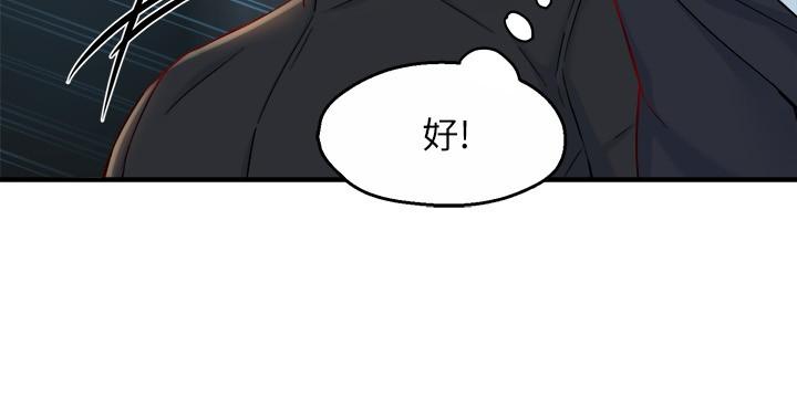 霸道主管要我IN第41话-硬生生将她扑倒