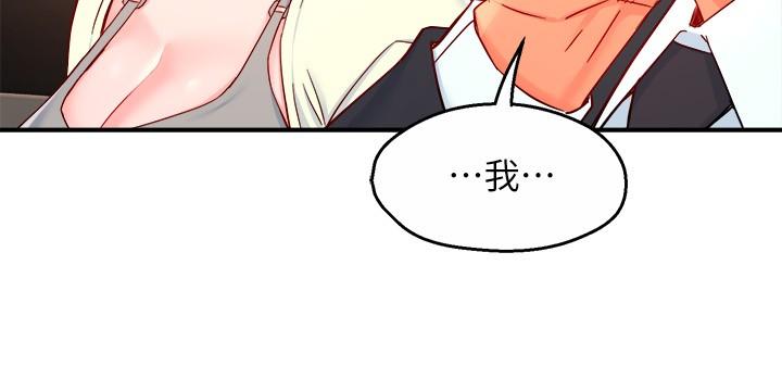霸道主管要我IN第41话-硬生生将她扑倒