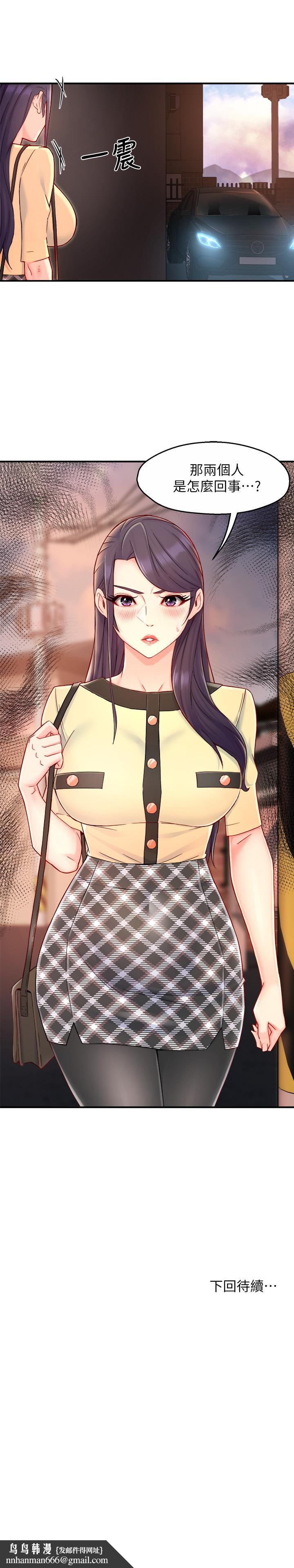 霸道主管要我IN第41话-硬生生将她扑倒