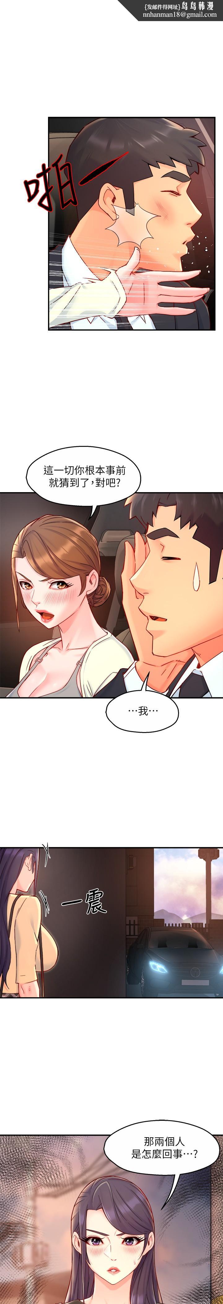 霸道主管要我IN第42话-舔一口美味的她