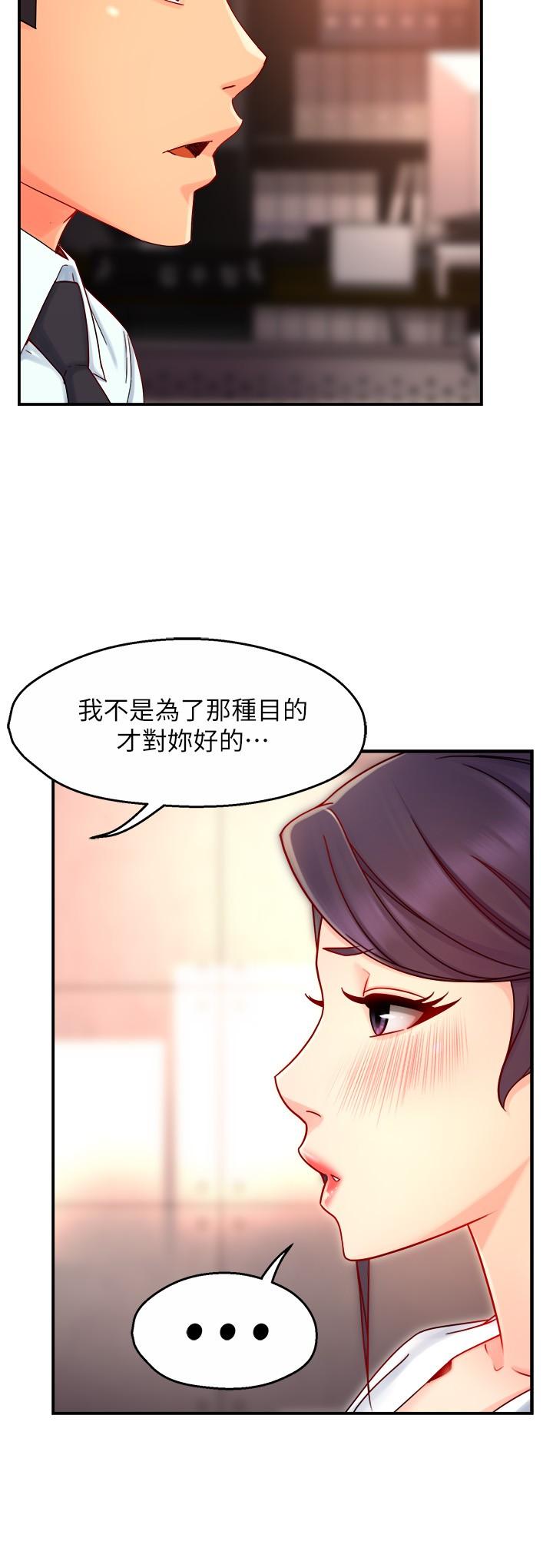 霸道主管要我IN第42话-舔一口美味的她