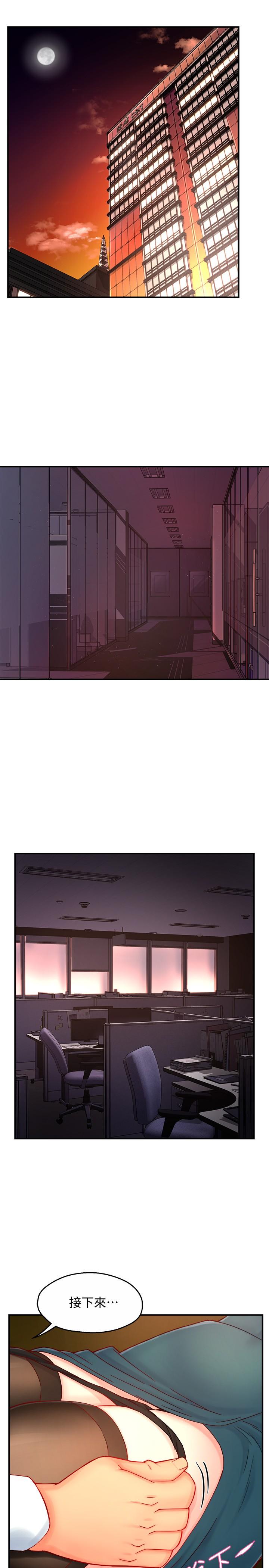 霸道主管要我IN第43话-在办公室要小声点