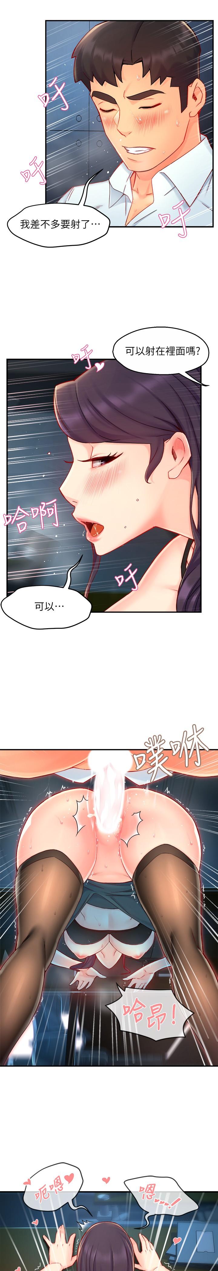 霸道主管要我IN第43话-在办公室要小声点