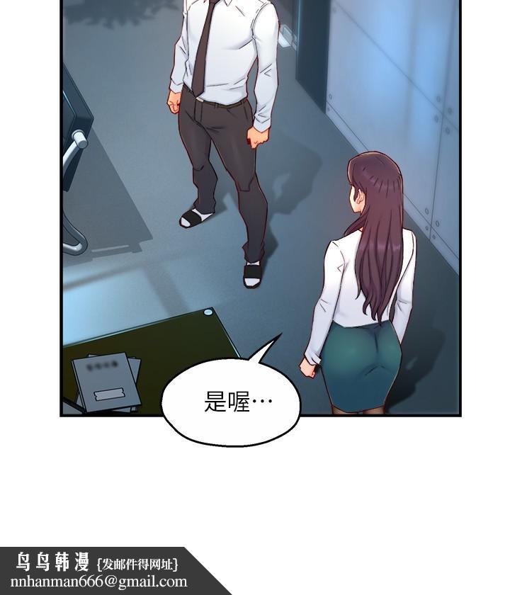 霸道主管要我IN第43话-在办公室要小声点