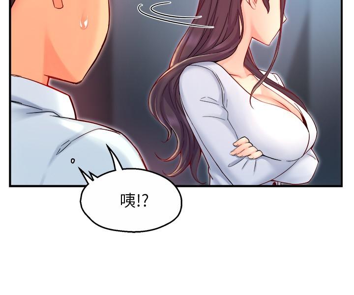 霸道主管要我IN第43话-在办公室要小声点