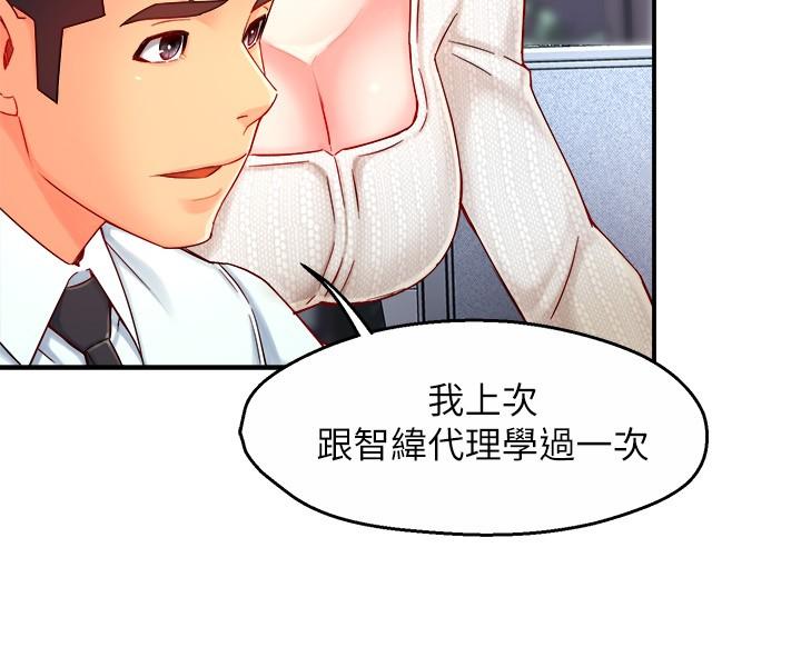 霸道主管要我IN第43话-在办公室要小声点
