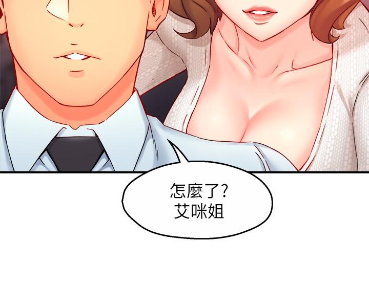霸道主管要我IN第43话-在办公室要小声点