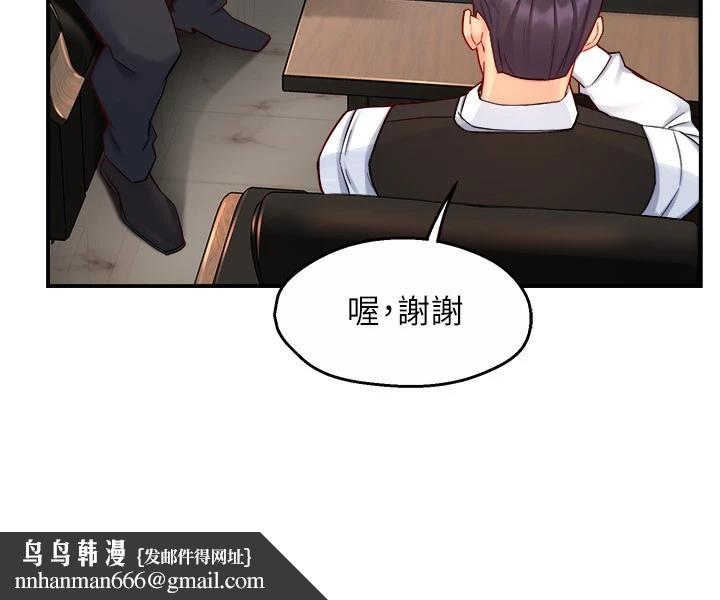 霸道主管要我IN第44话-趁会长不在时的大胆邀约
