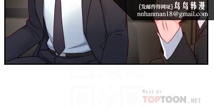 霸道主管要我IN第45话-制服底下的吊带袜诱惑