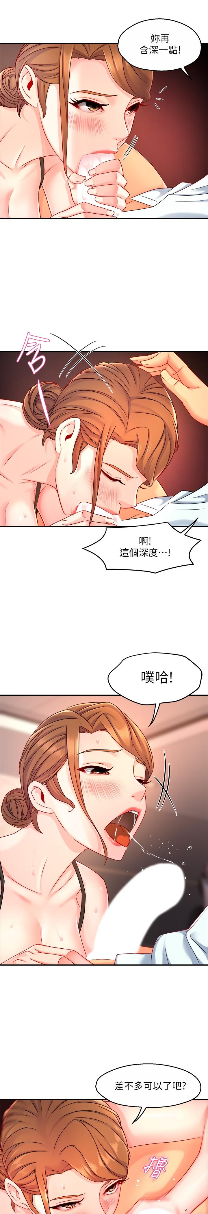 霸道主管要我IN第45话-制服底下的吊带袜诱惑