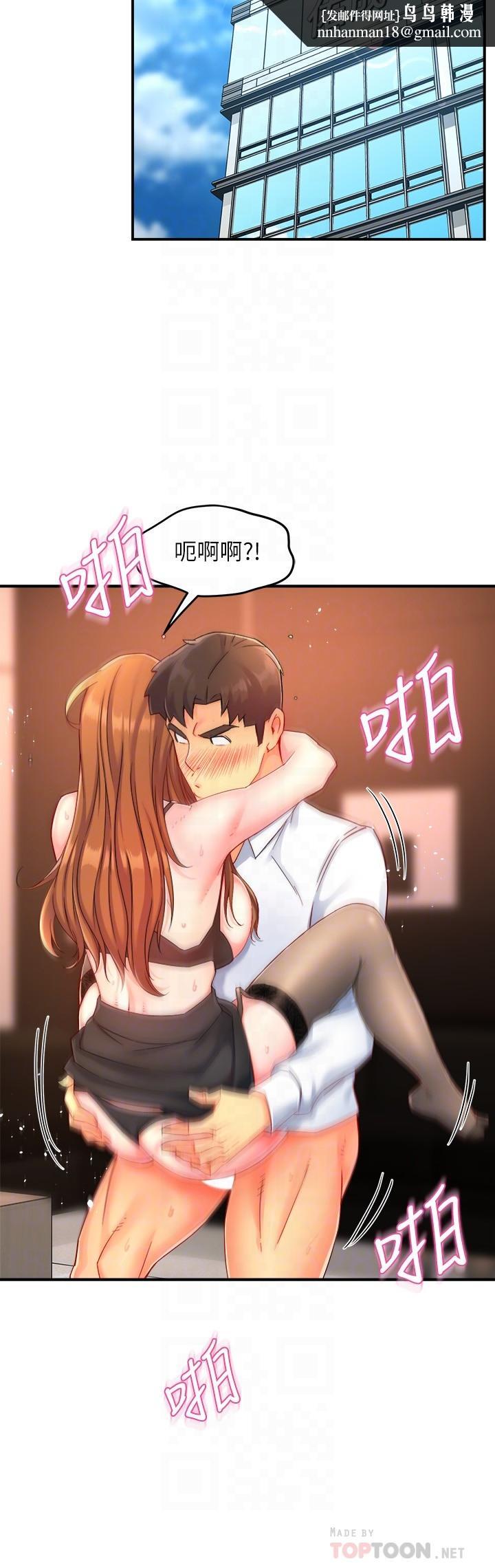 霸道主管要我IN第46话-在你满足之前尽量插