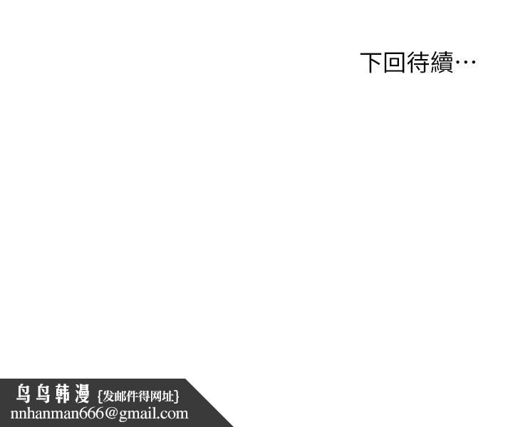霸道主管要我IN第46话-在你满足之前尽量插