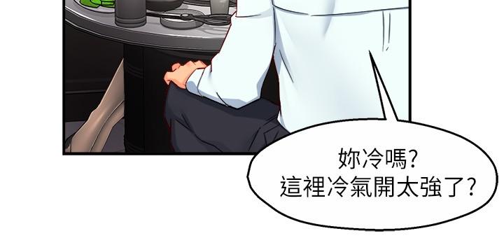 霸道主管要我IN第47话-把裤子脱掉