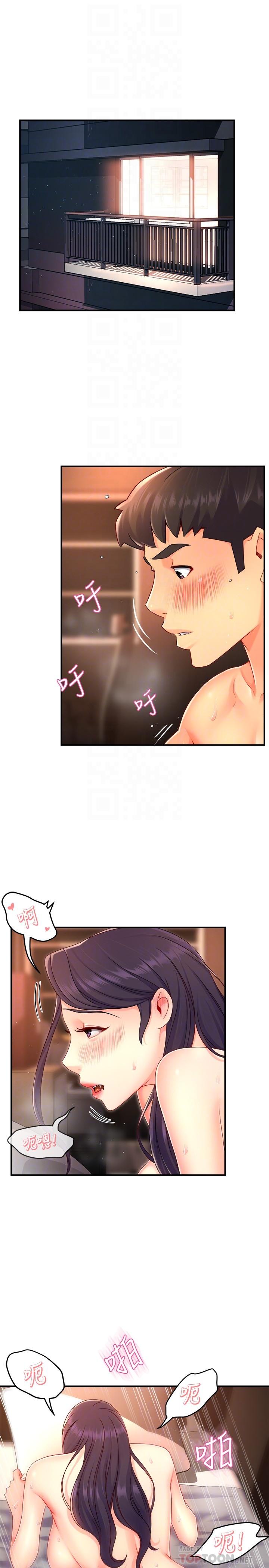 霸道主管要我IN第49话-初次尝试的姿势