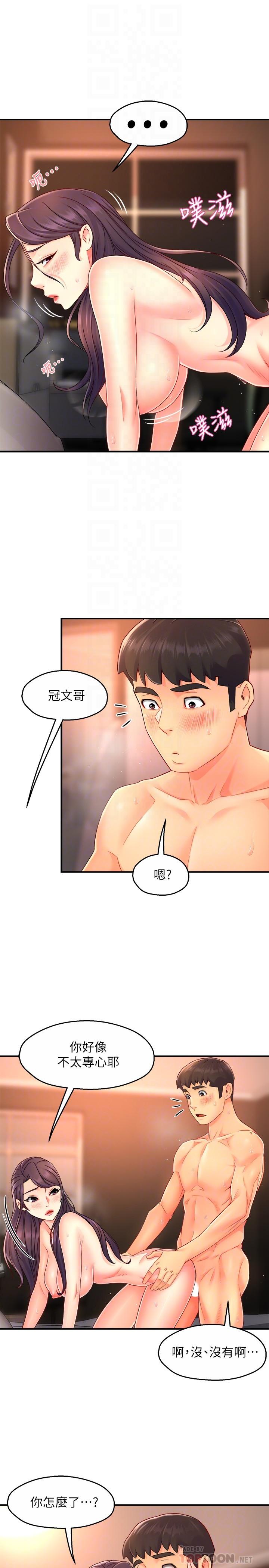 霸道主管要我IN第49话-初次尝试的姿势