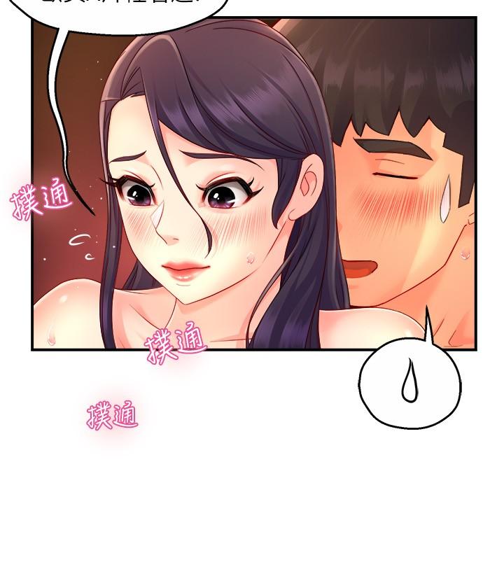 霸道主管要我IN第49话-初次尝试的姿势