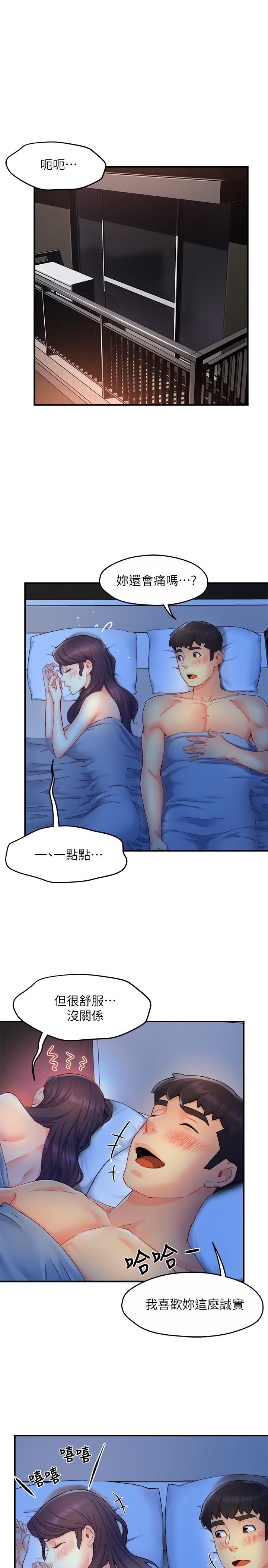 霸道主管要我IN第49话-初次尝试的姿势
