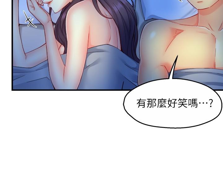 霸道主管要我IN第49话-初次尝试的姿势