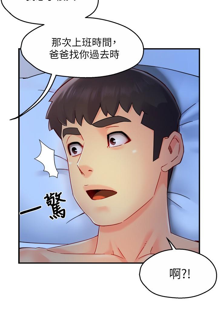 霸道主管要我IN第49话-初次尝试的姿势