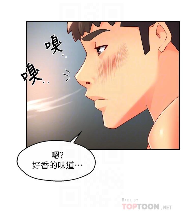 霸道主管要我IN第50话-今天想要怎么玩