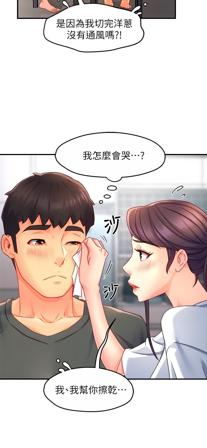 霸道主管要我IN第50话-今天想要怎么玩
