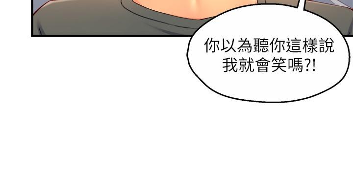 霸道主管要我IN第50话-今天想要怎么玩