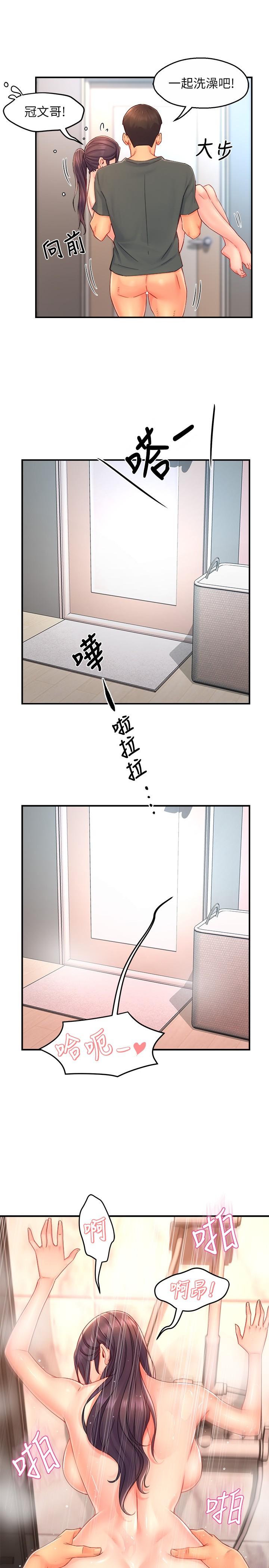 霸道主管要我IN第51话-想要几次都OK