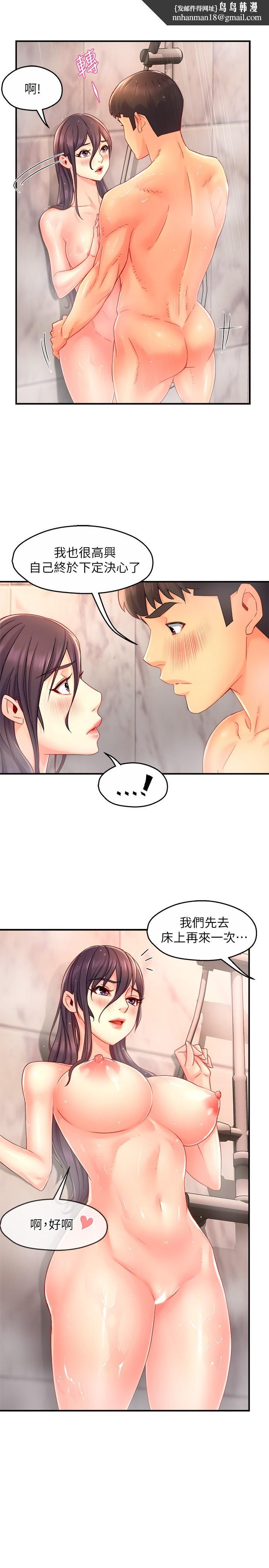 霸道主管要我IN第51话-想要几次都OK
