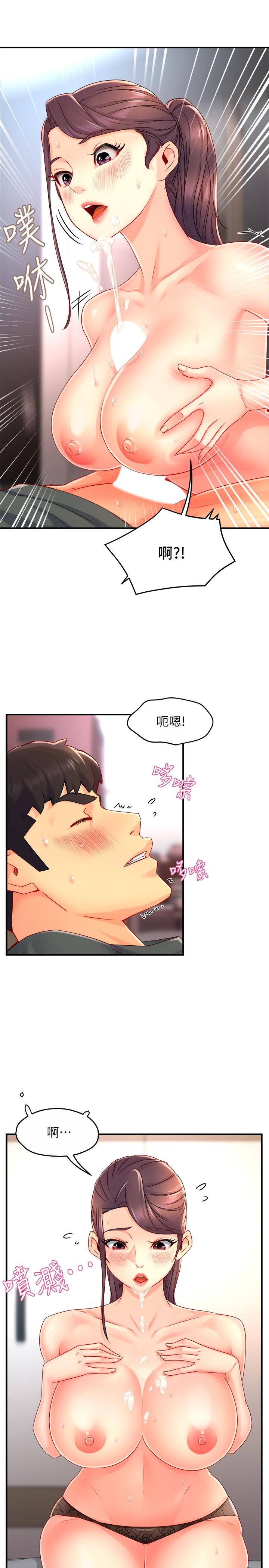 霸道主管要我IN第51话-想要几次都OK