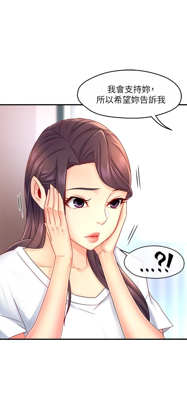 霸道主管要我IN第51话-想要几次都OK