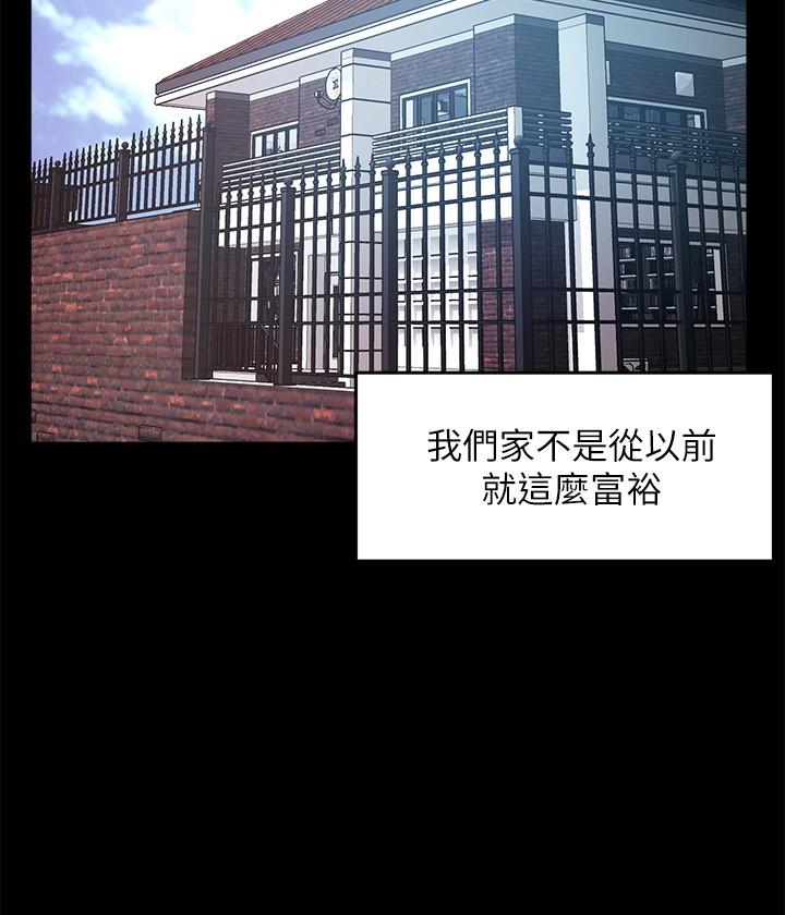 霸道主管要我IN第51话-想要几次都OK