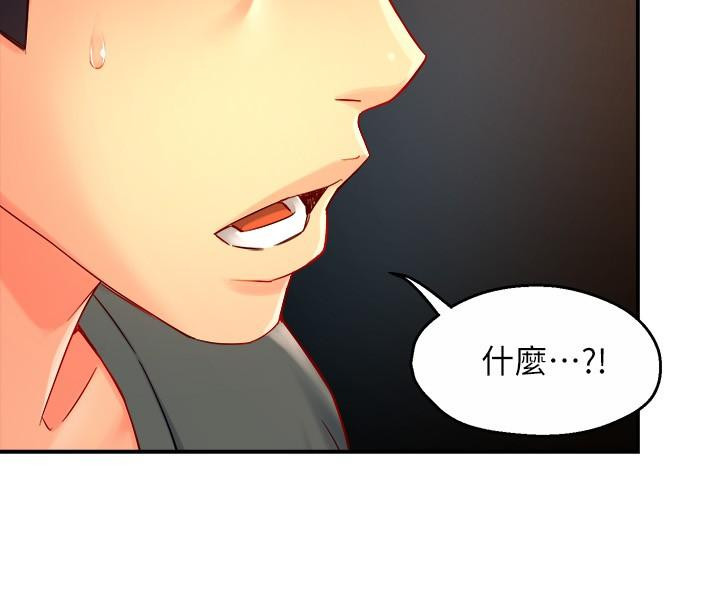 霸道主管要我IN第51话-想要几次都OK