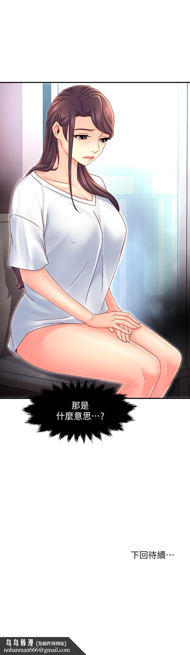 霸道主管要我IN第51话-想要几次都OK