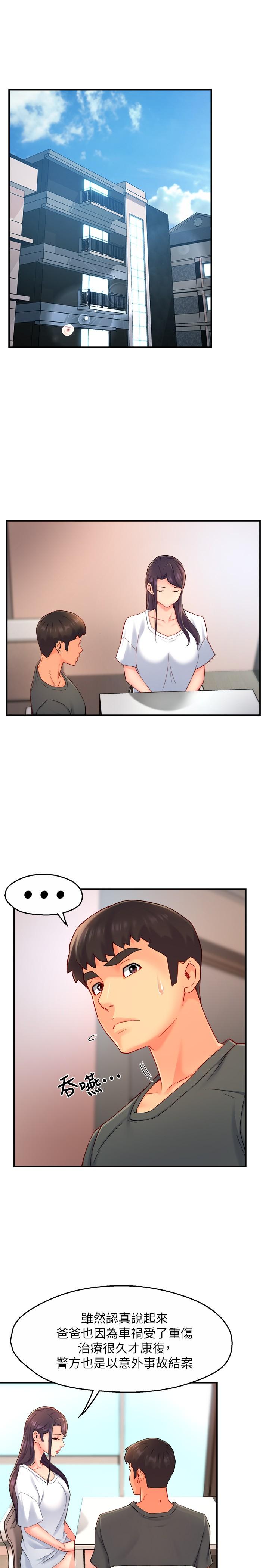 霸道主管要我IN第52话-再粗鲁一点