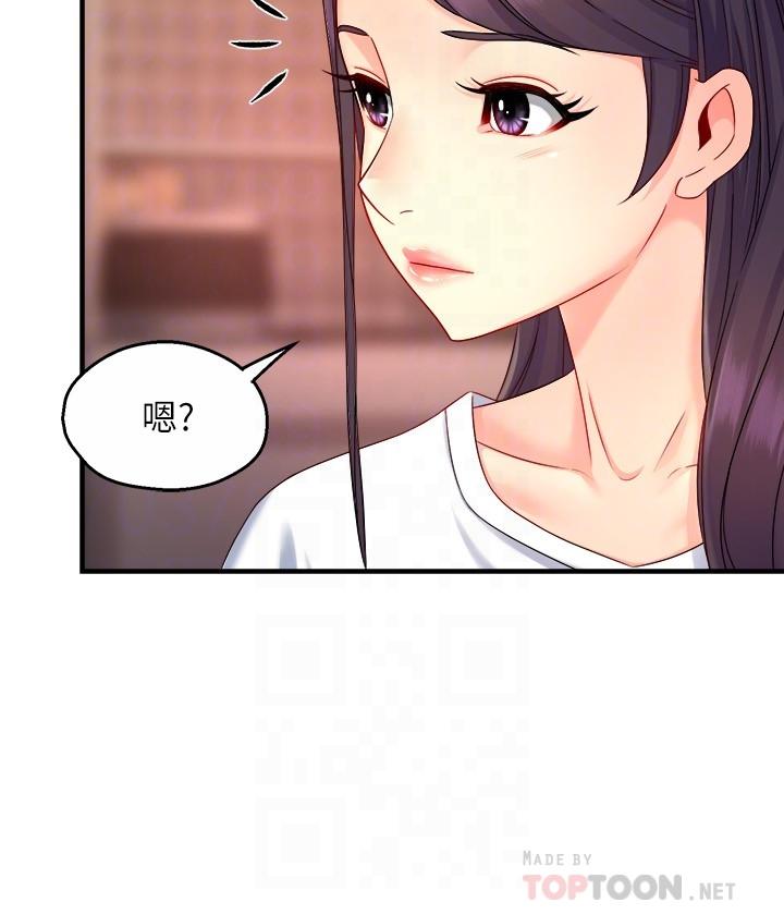 霸道主管要我IN第52话-再粗鲁一点