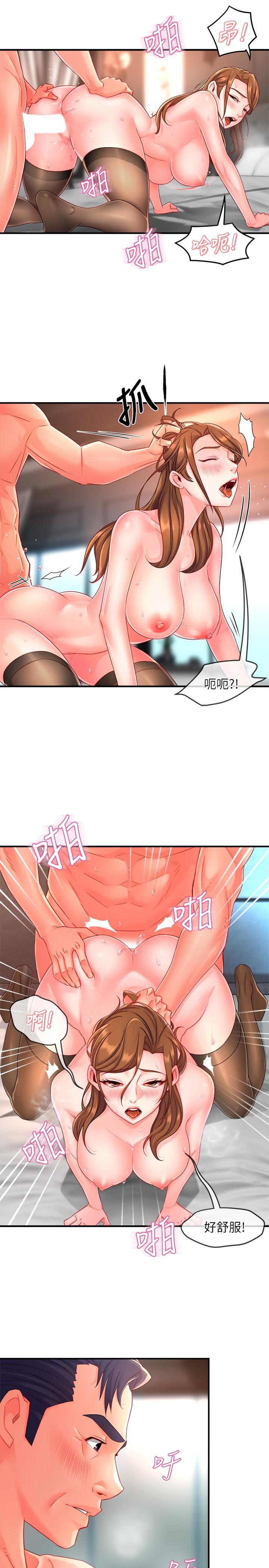 霸道主管要我IN第52话-再粗鲁一点