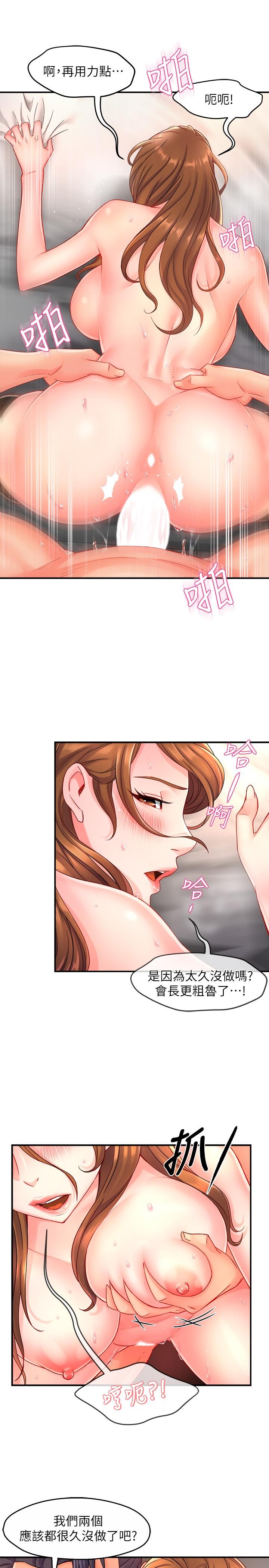 霸道主管要我IN第52话-再粗鲁一点