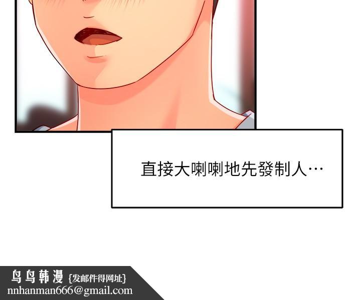 霸道主管要我IN第53话-做好秘书的本分