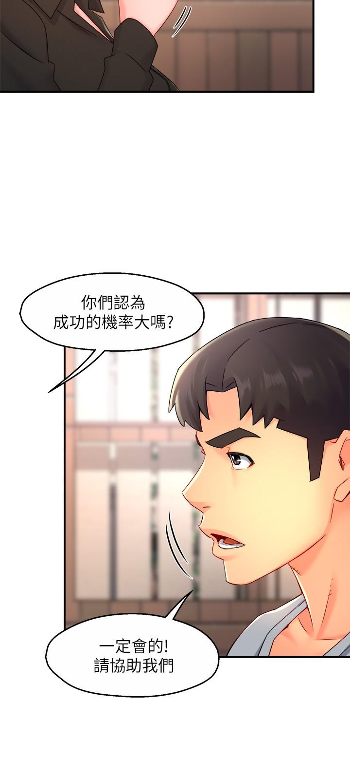 霸道主管要我IN第53话-做好秘书的本分