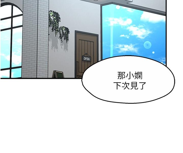 霸道主管要我IN第54话-主人你回来了