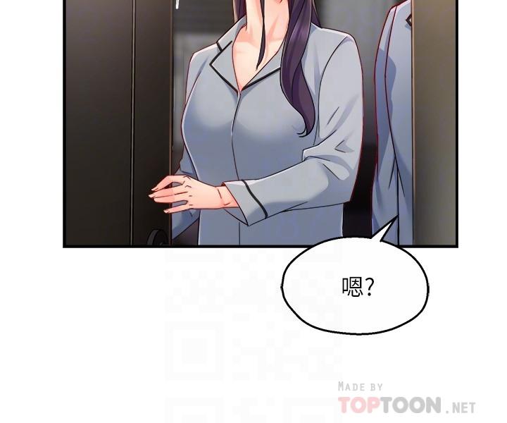 霸道主管要我IN第55话-最终话-为了所爱而努力