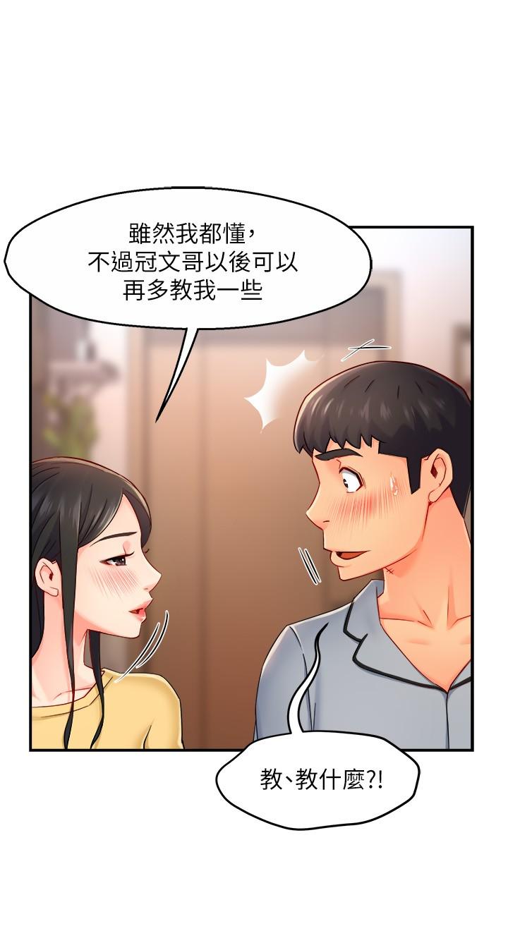霸道主管要我IN第55话-最终话-为了所爱而努力