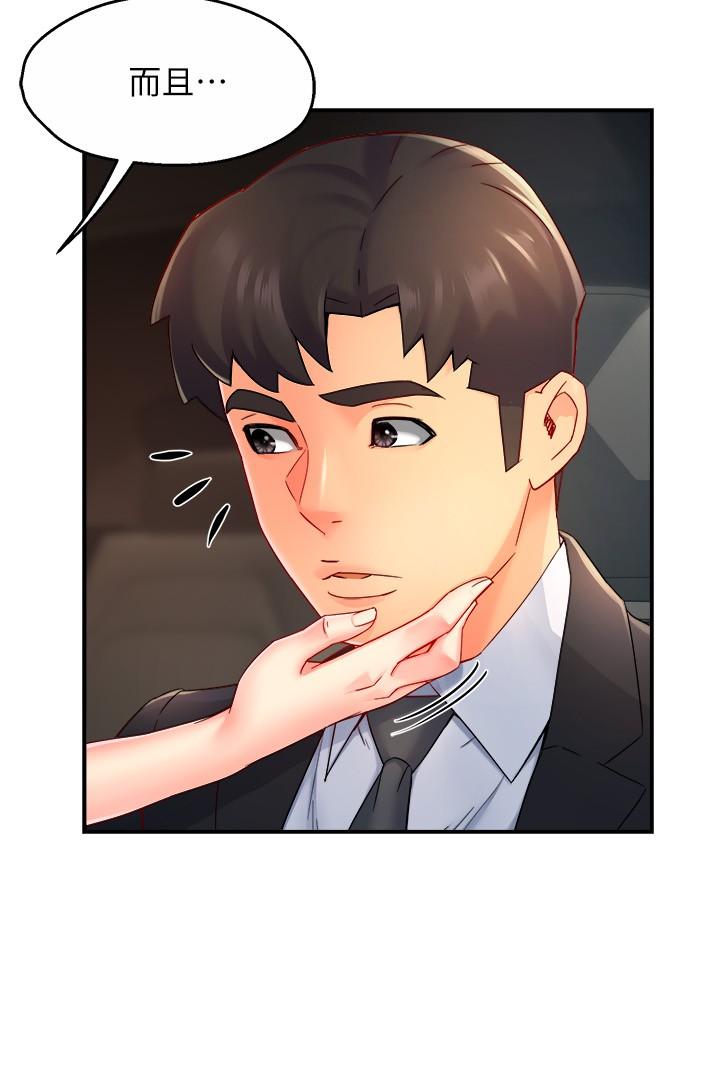 霸道主管要我IN第55话-最终话-为了所爱而努力