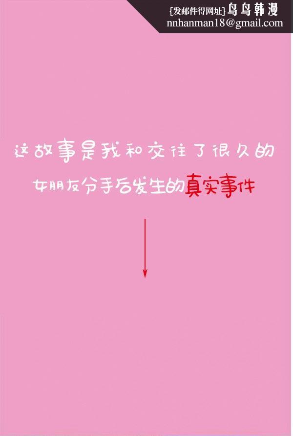 真实的恋爱故事(真人)第1话