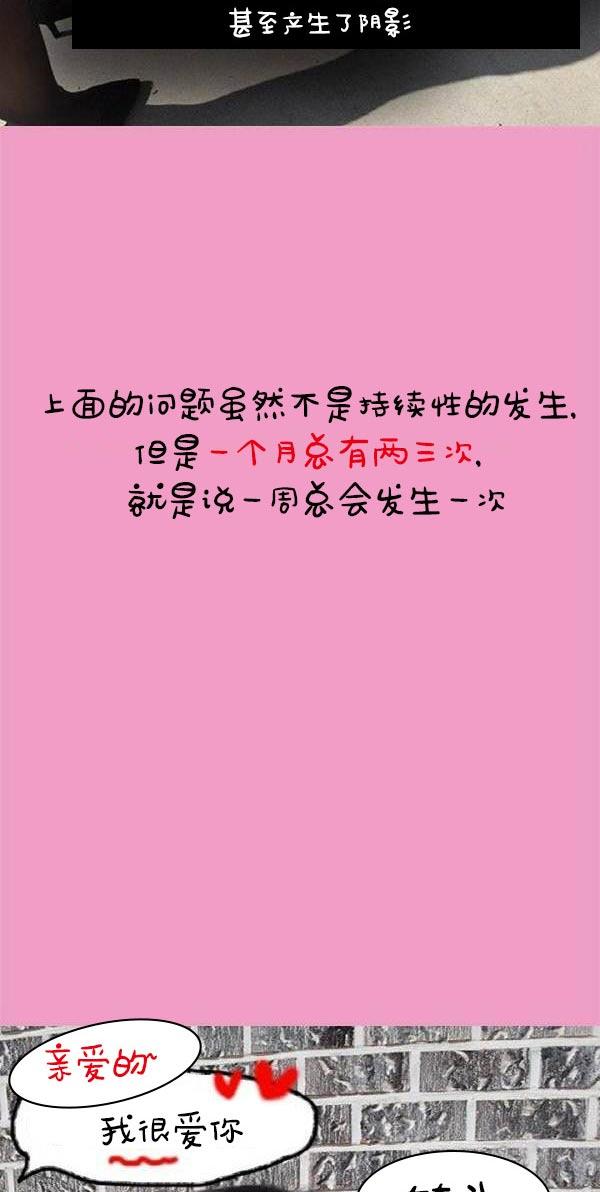 真实的恋爱故事(真人)第1话