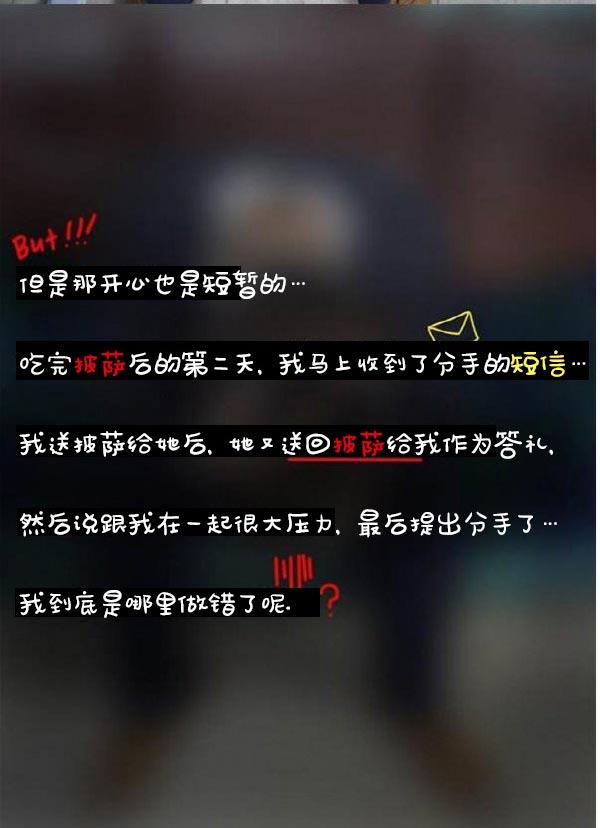 真实的恋爱故事(真人)第2话
